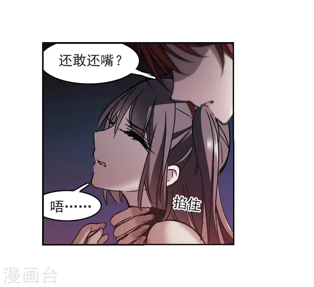 第270话 公主梦1 第15页