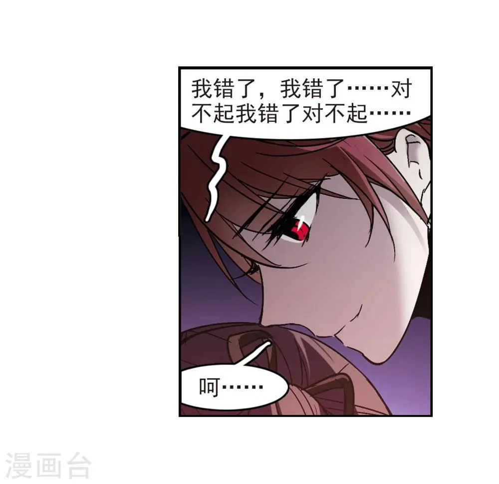 第270话 公主梦1 第16页