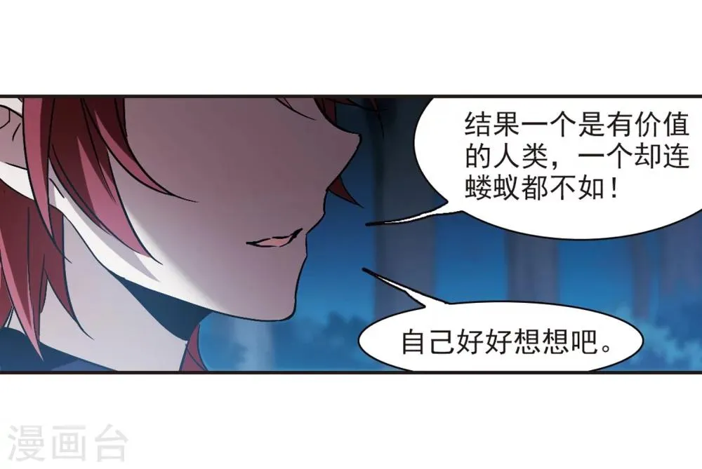 第270话 公主梦1 第19页