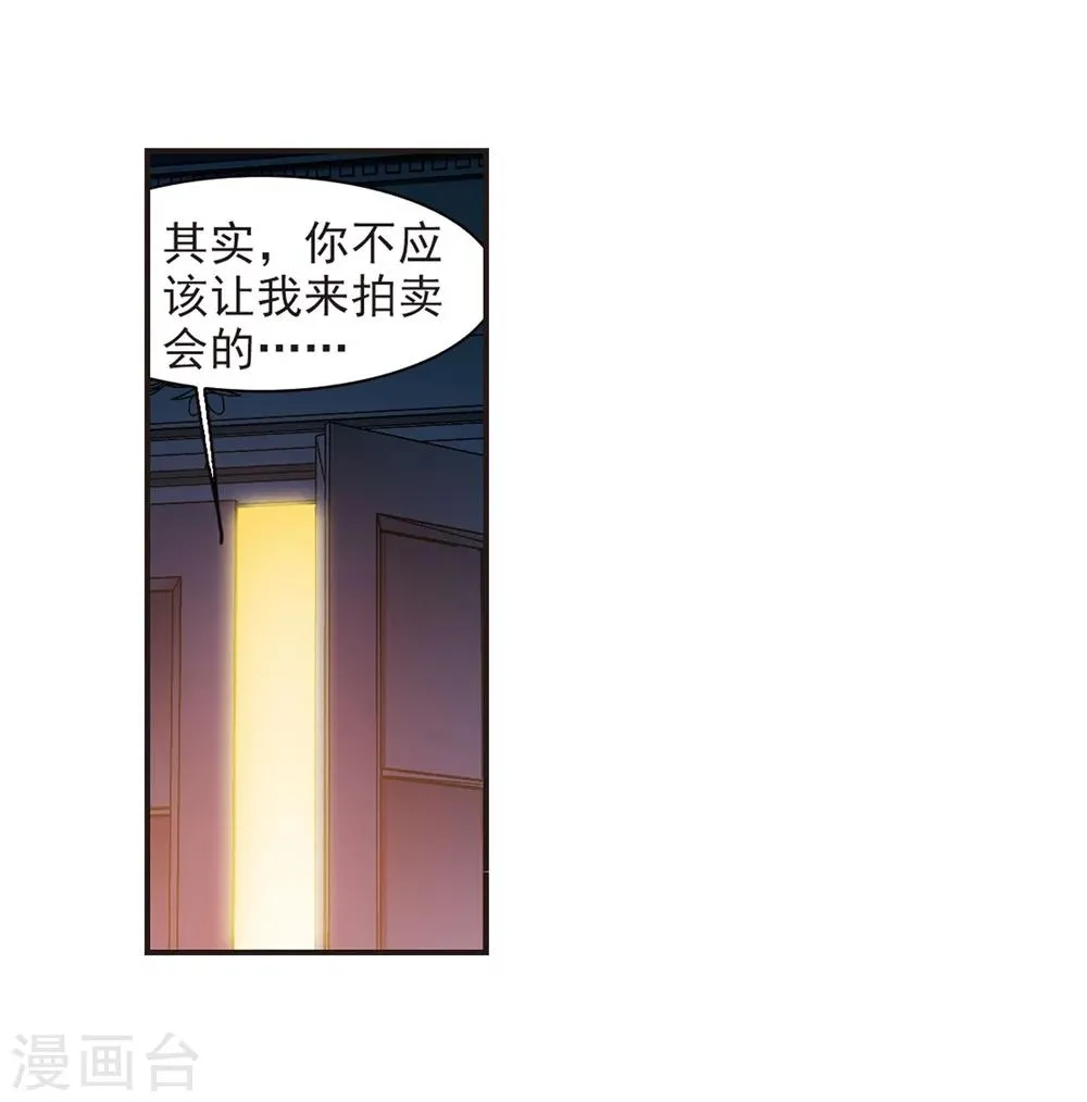 第270话 公主梦1 第22页