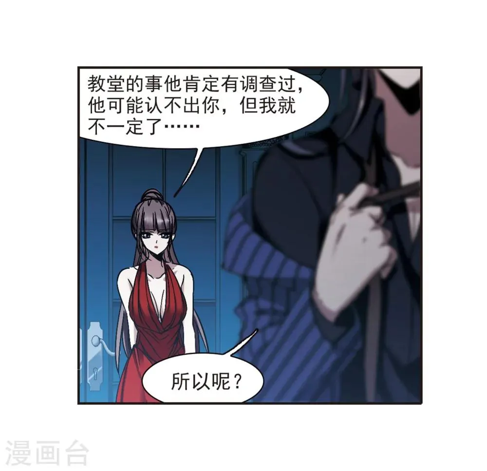 第270话 公主梦1 第23页