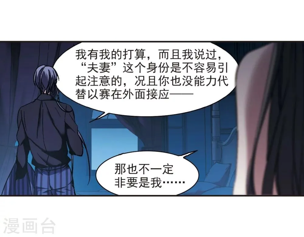 第270话 公主梦1 第24页