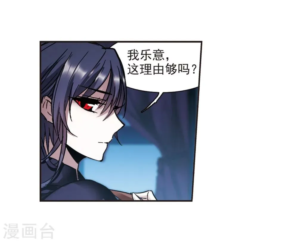 第270话 公主梦1 第25页