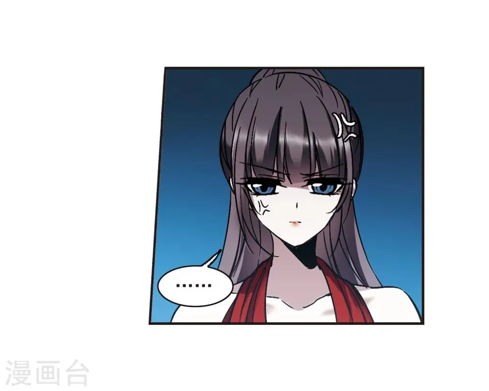 第270话 公主梦1 第26页