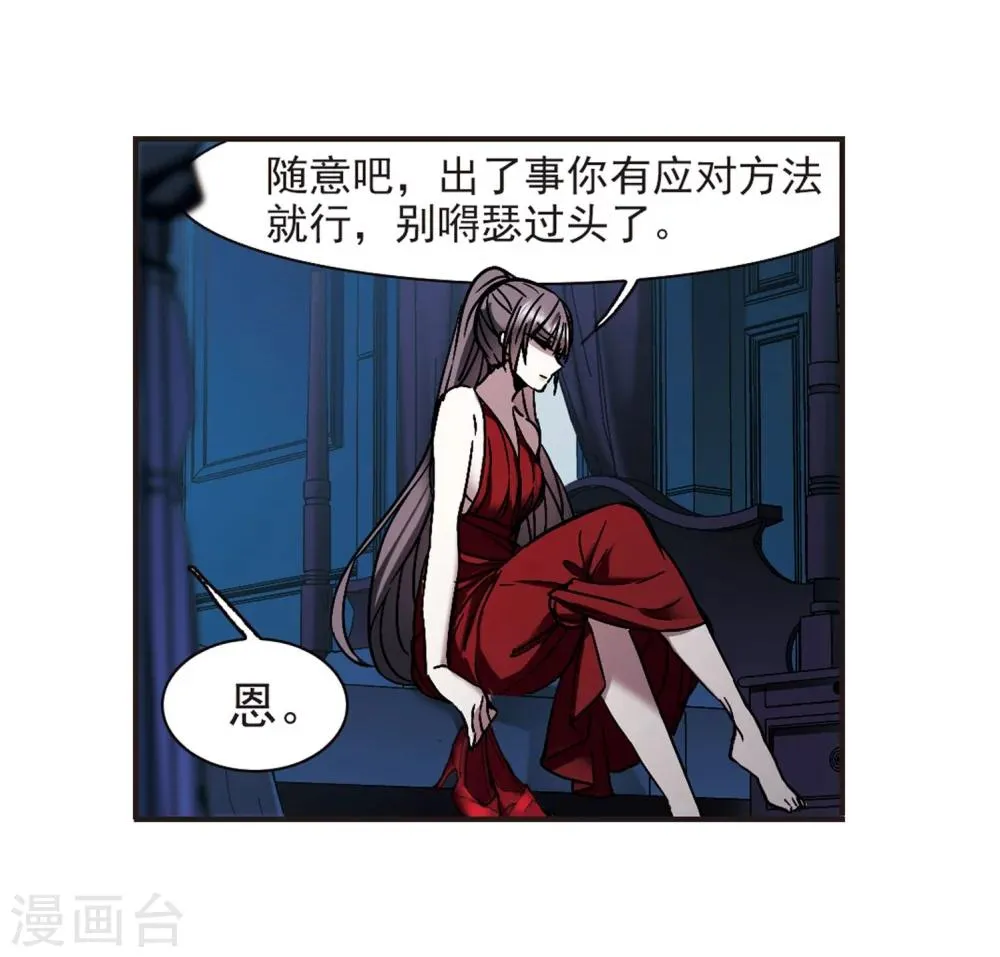 第270话 公主梦1 第27页