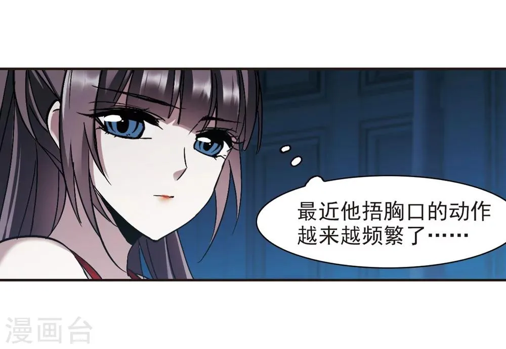 第270话 公主梦1 第29页