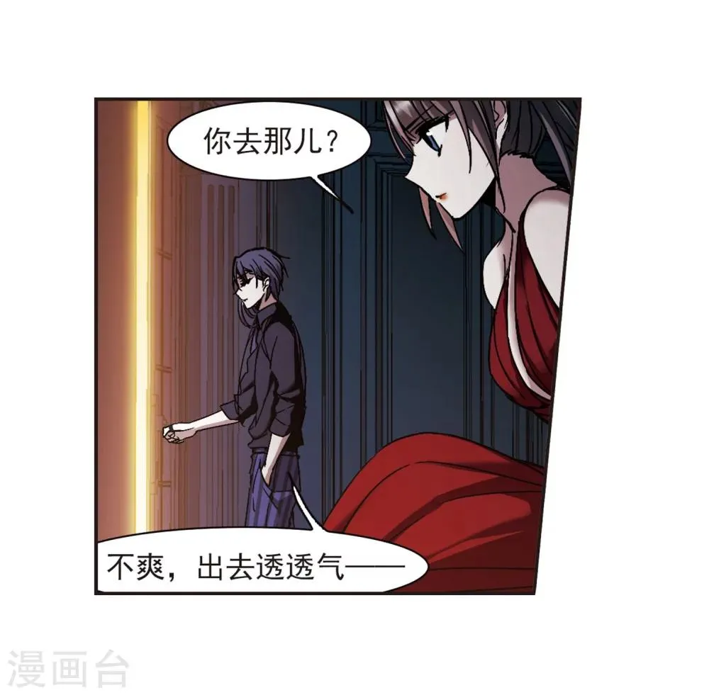 第270话 公主梦1 第30页