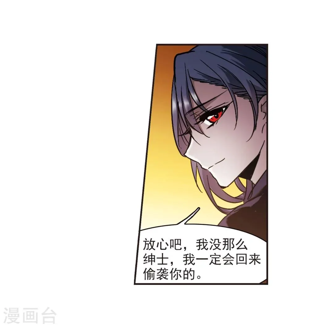 第270话 公主梦1 第31页
