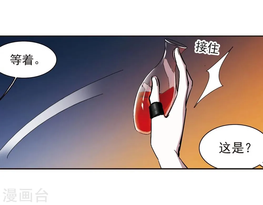 第270话 公主梦1 第32页