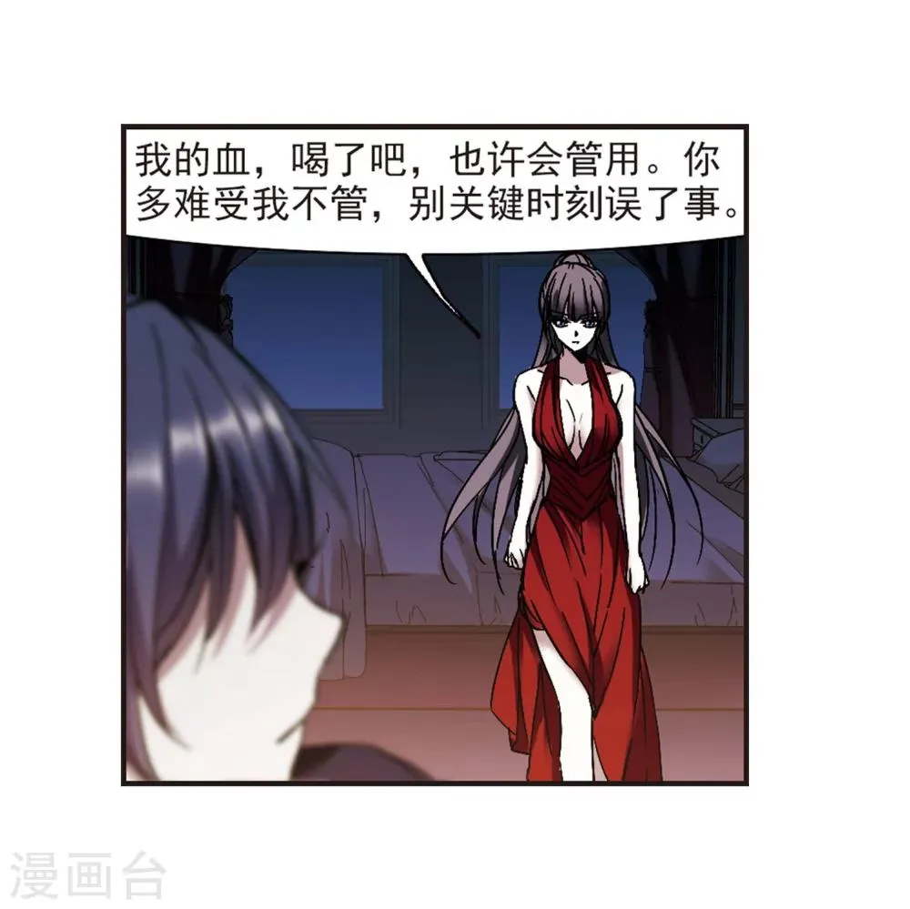 第270话 公主梦1 第33页