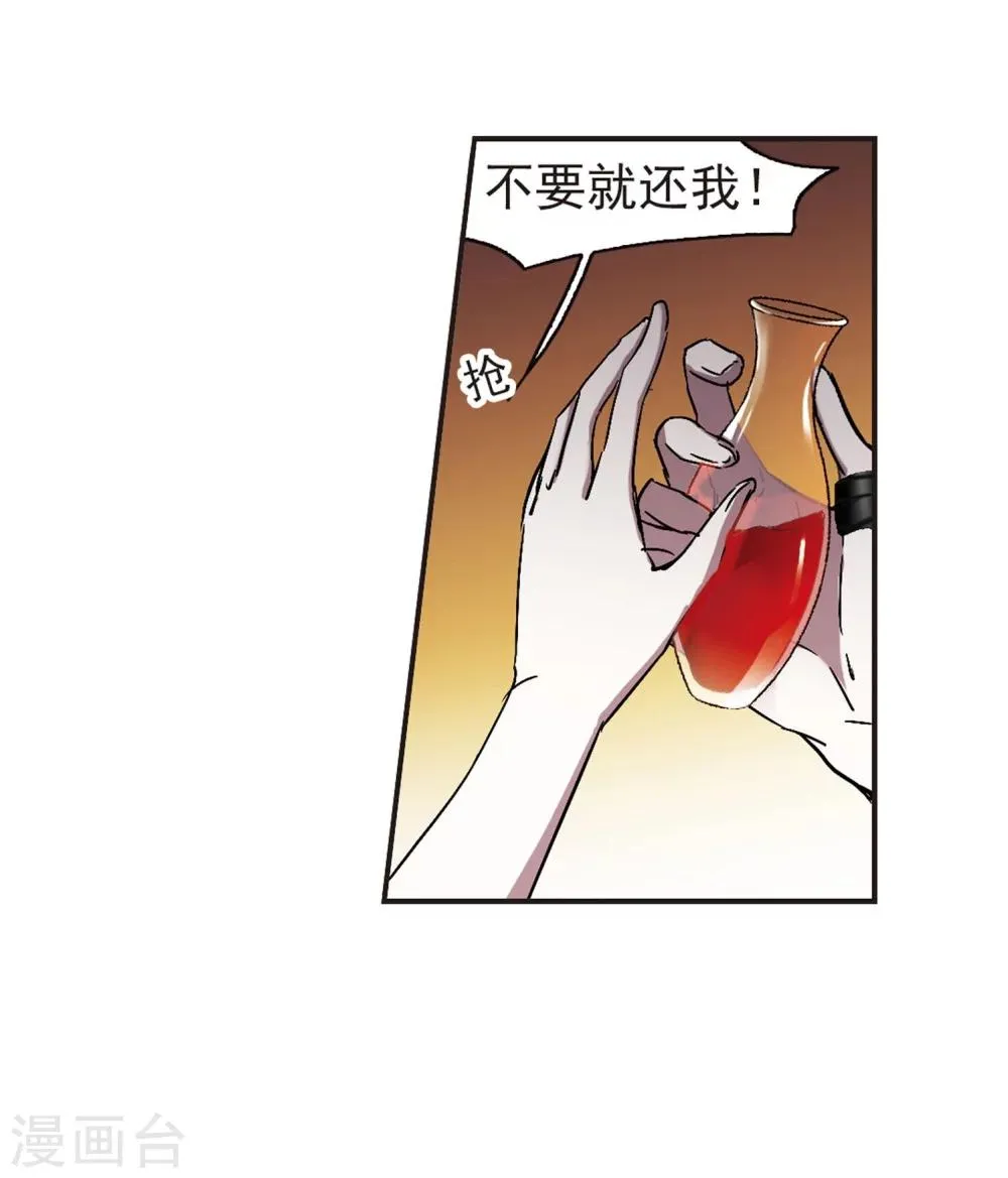 第270话 公主梦1 第36页