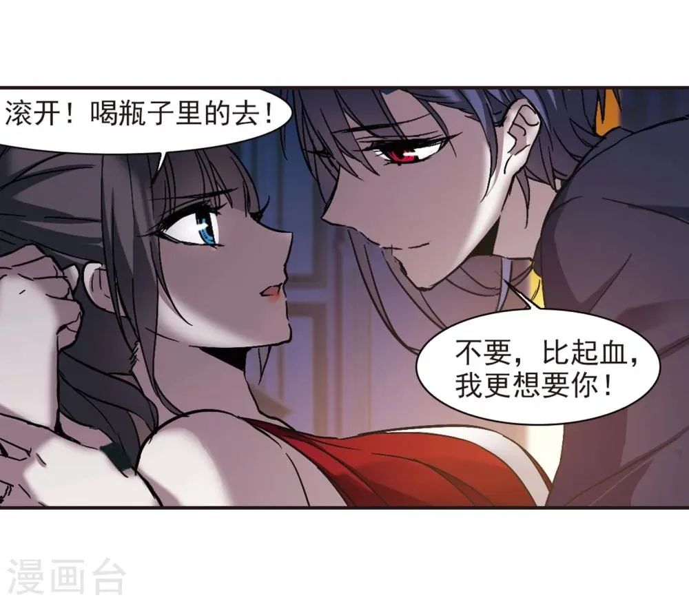 第271话 公主梦2 第3页