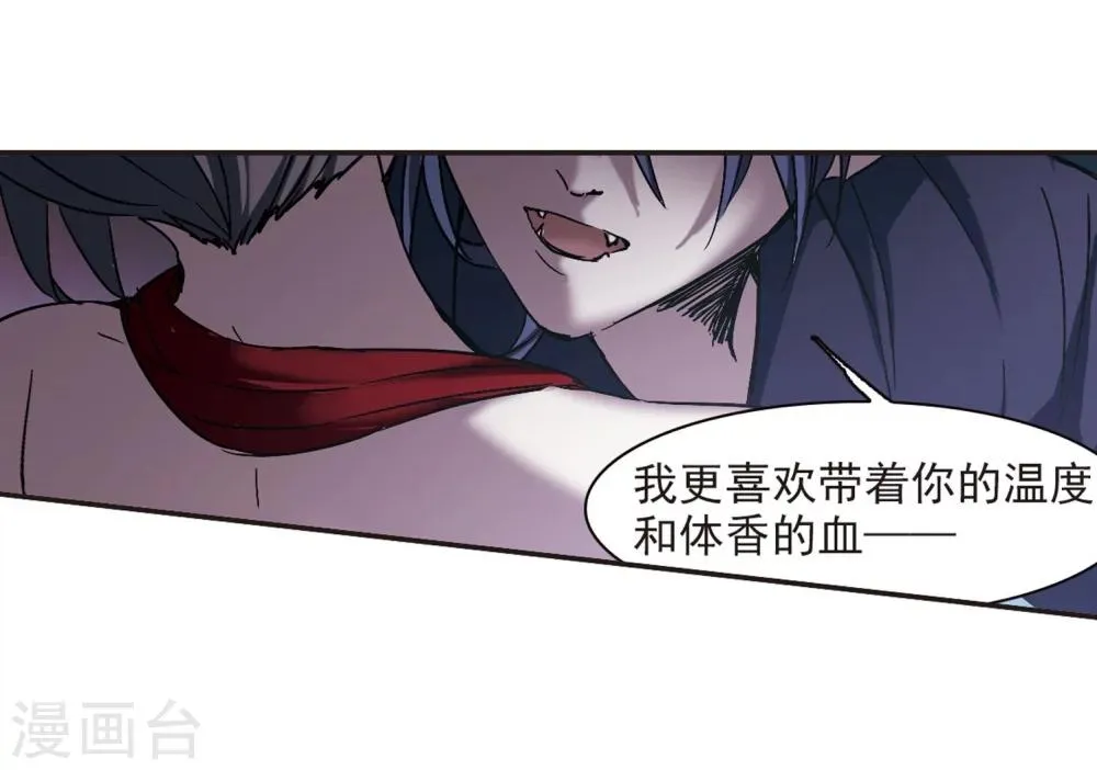 第271话 公主梦2 第4页