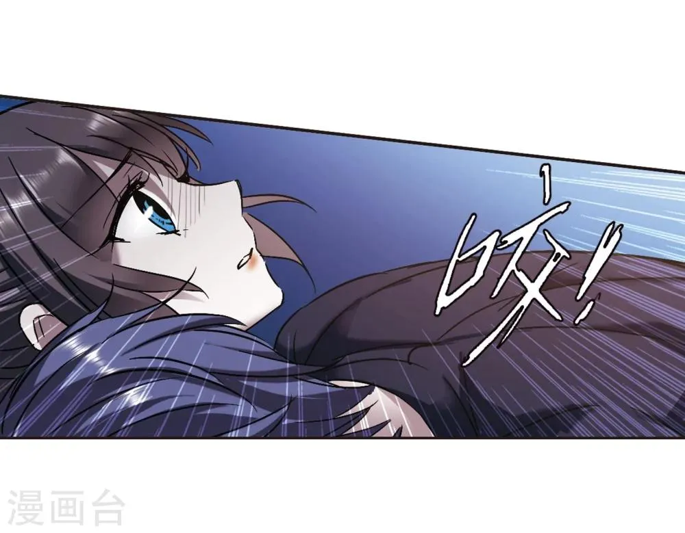 第271话 公主梦2 第5页