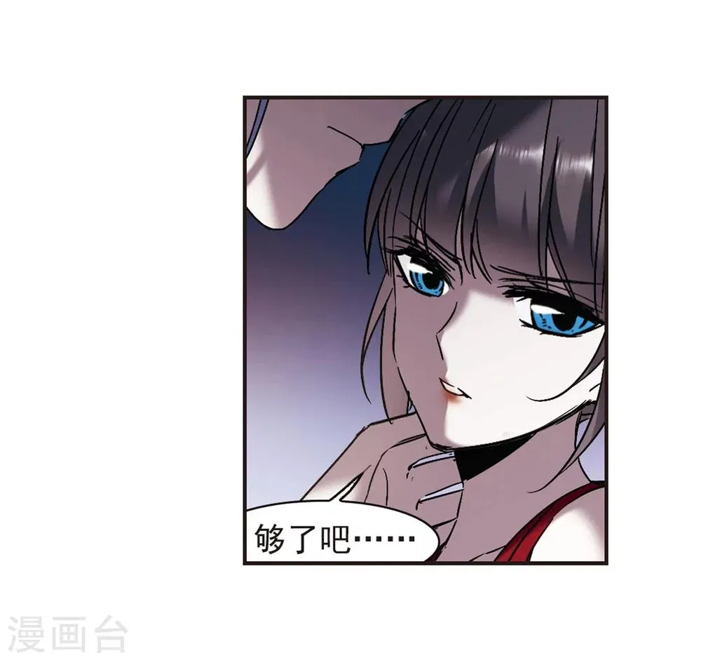 第271话 公主梦2 第8页