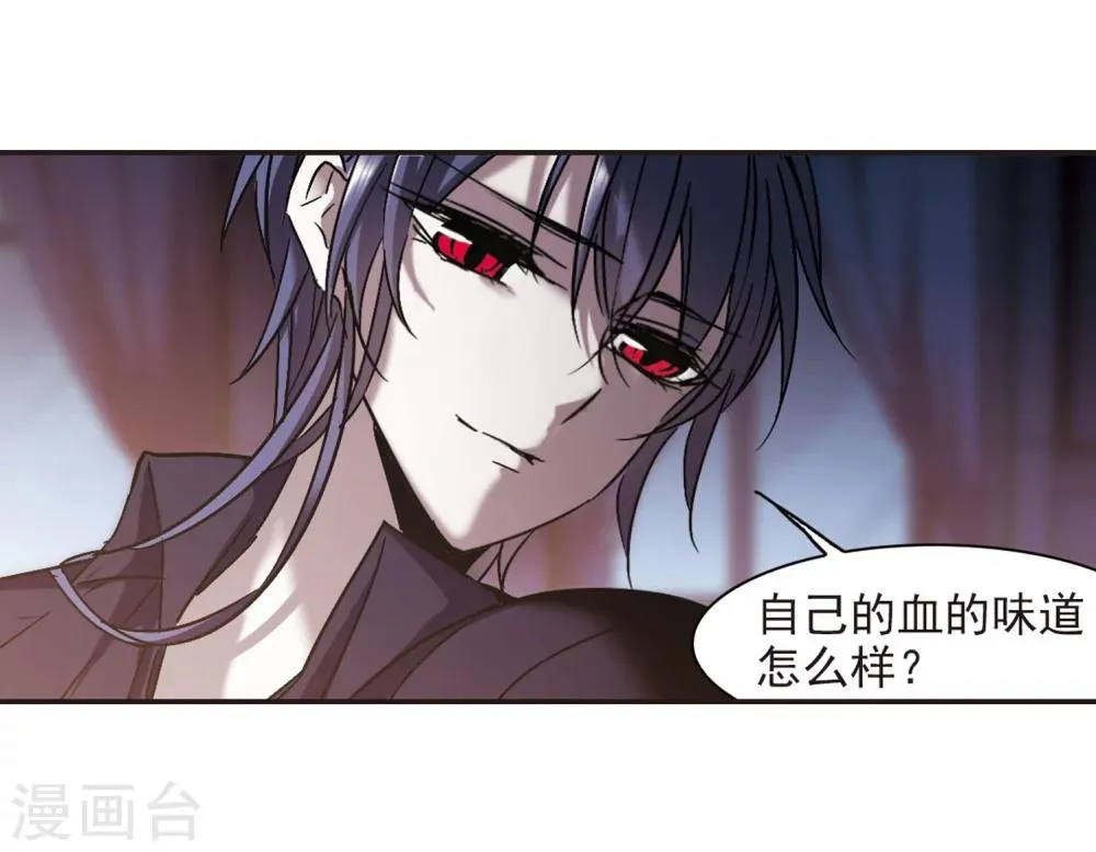 第271话 公主梦2 第10页