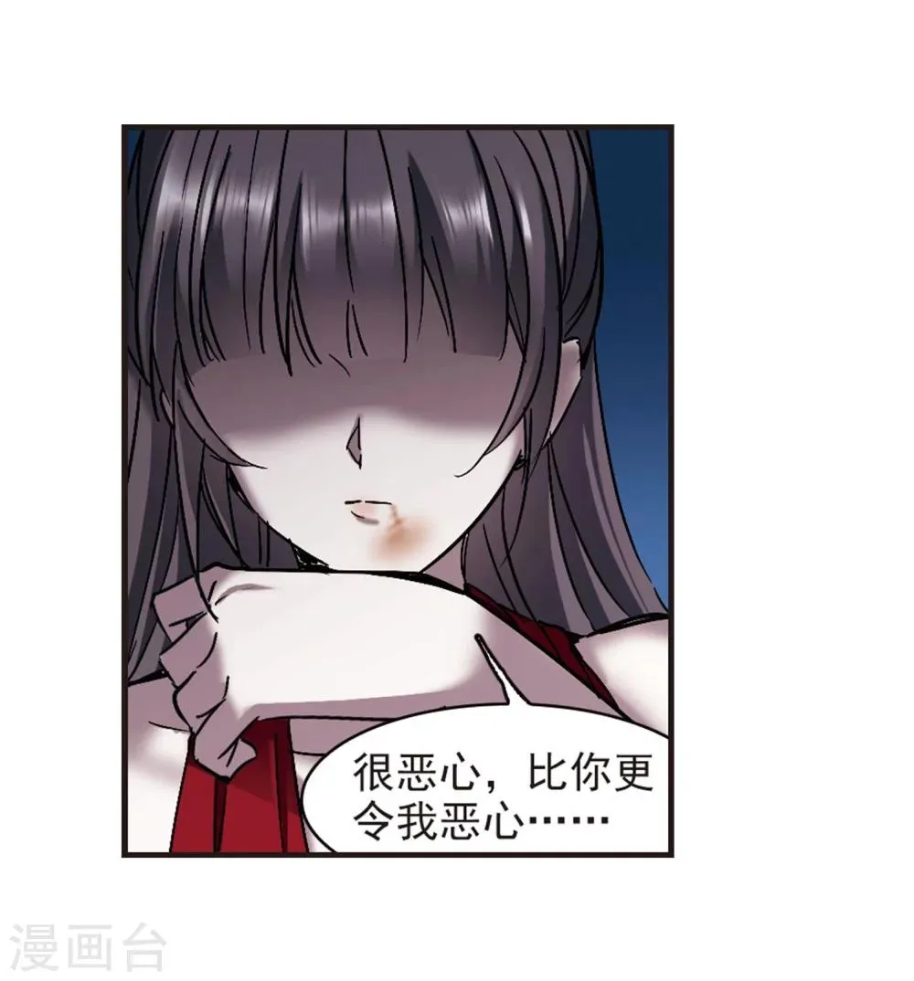 第271话 公主梦2 第11页
