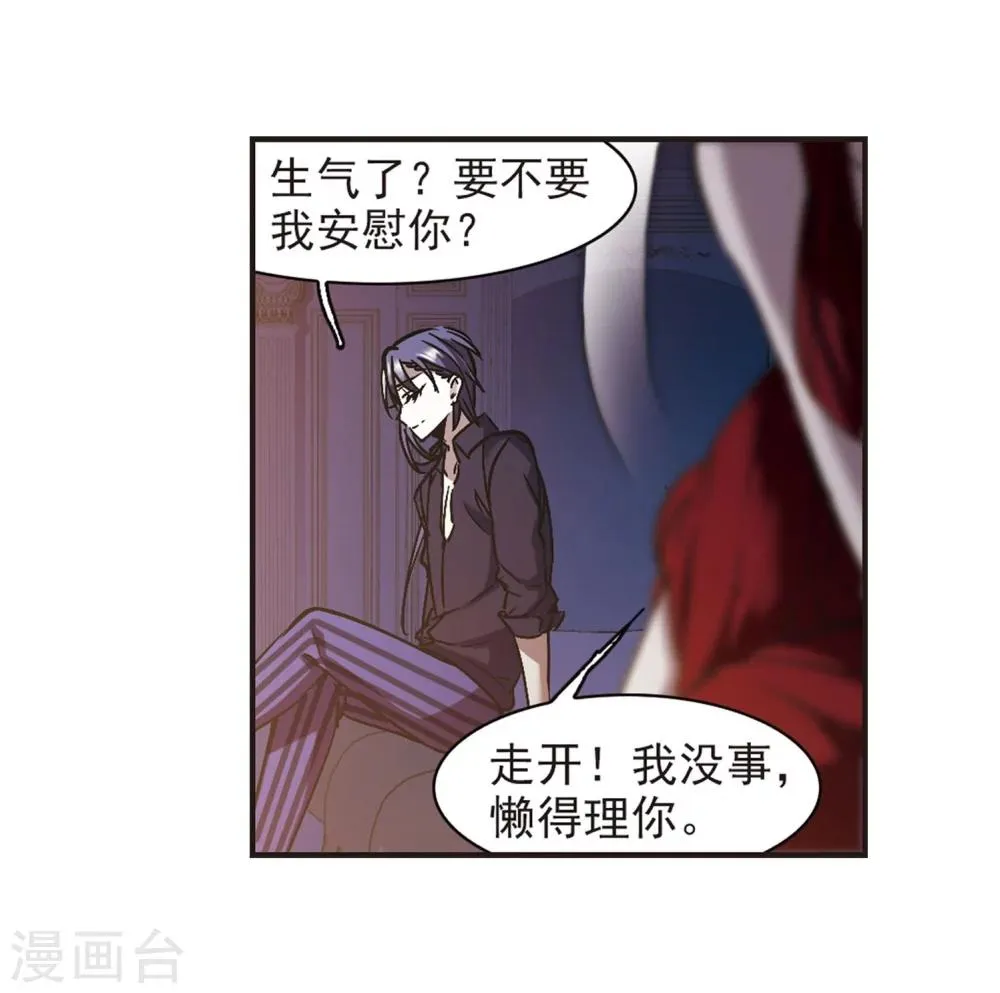 第271话 公主梦2 第12页
