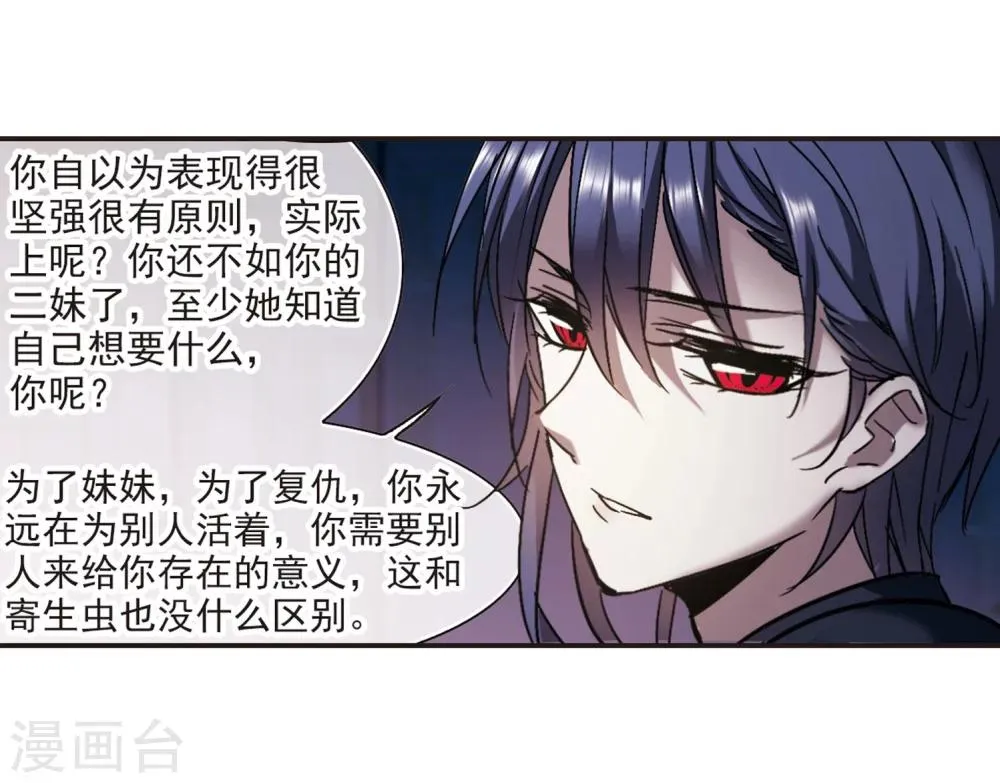第271话 公主梦2 第13页