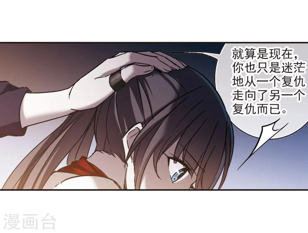 第271话 公主梦2 第14页