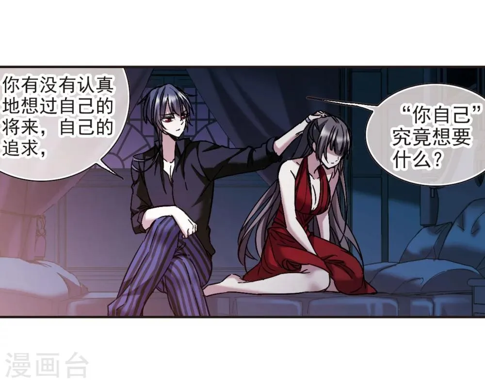第271话 公主梦2 第15页