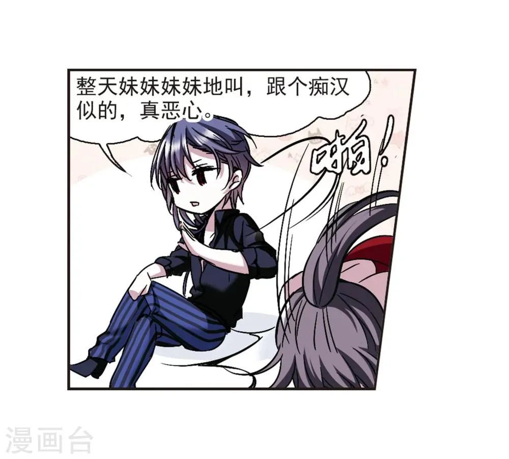 第271话 公主梦2 第16页