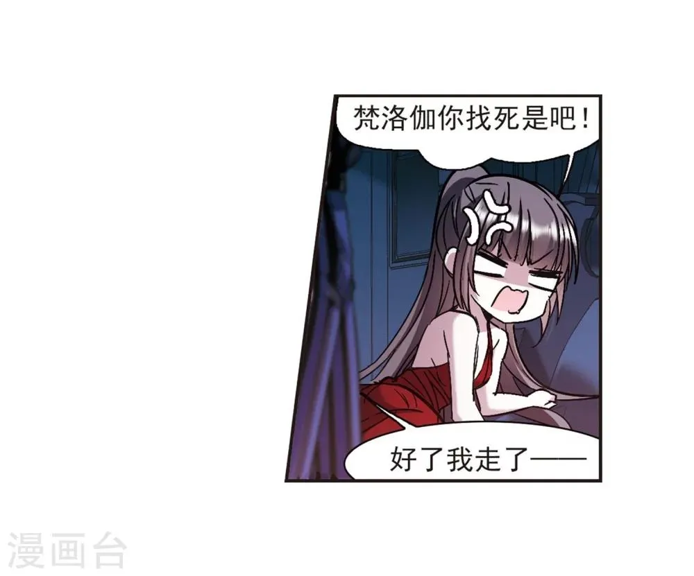 第271话 公主梦2 第17页