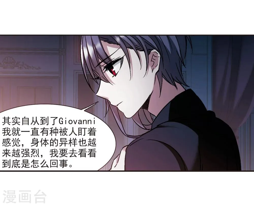 第271话 公主梦2 第18页