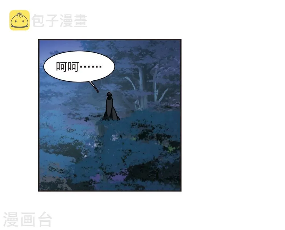 第271话 公主梦2 第19页