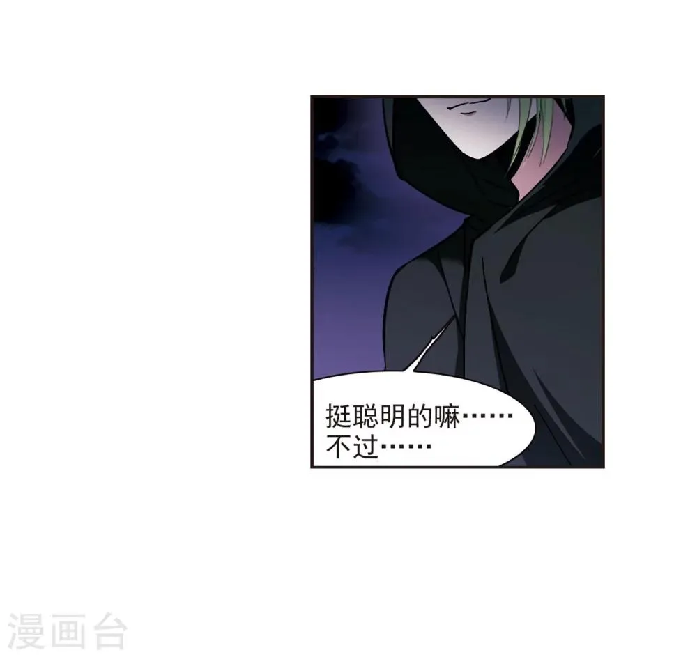 第271话 公主梦2 第20页