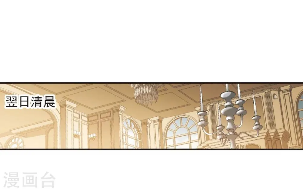 第271话 公主梦2 第21页