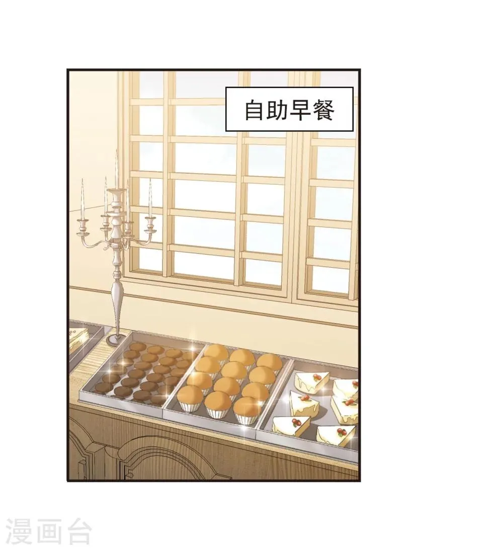 第271话 公主梦2 第22页
