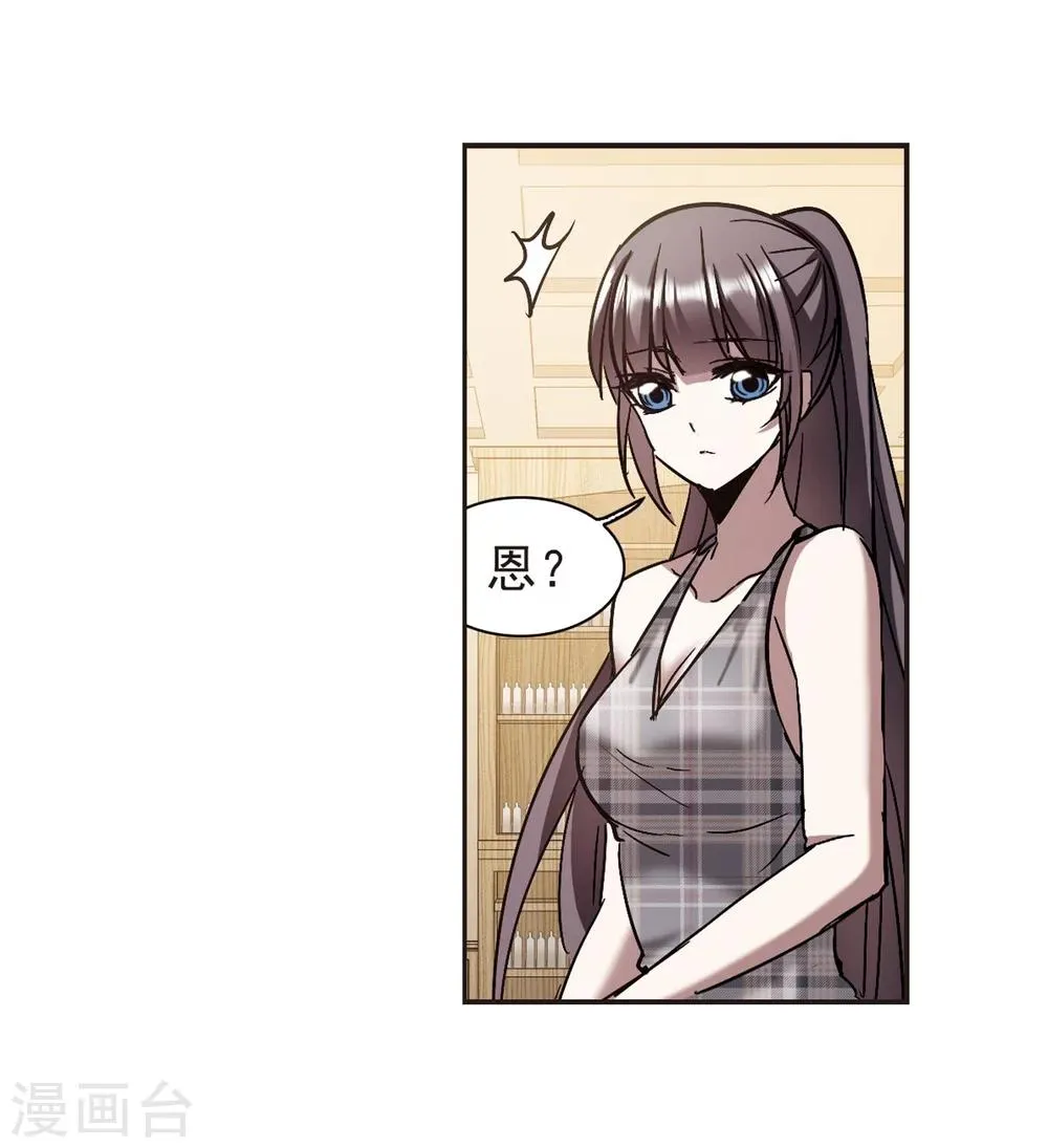第271话 公主梦2 第23页