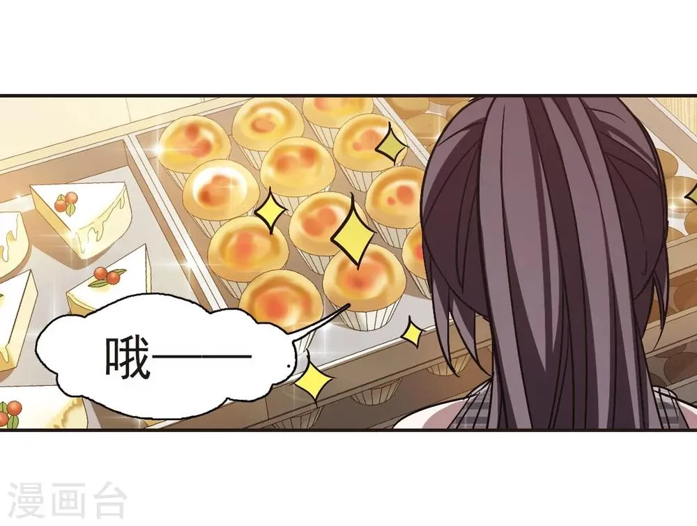 第271话 公主梦2 第24页