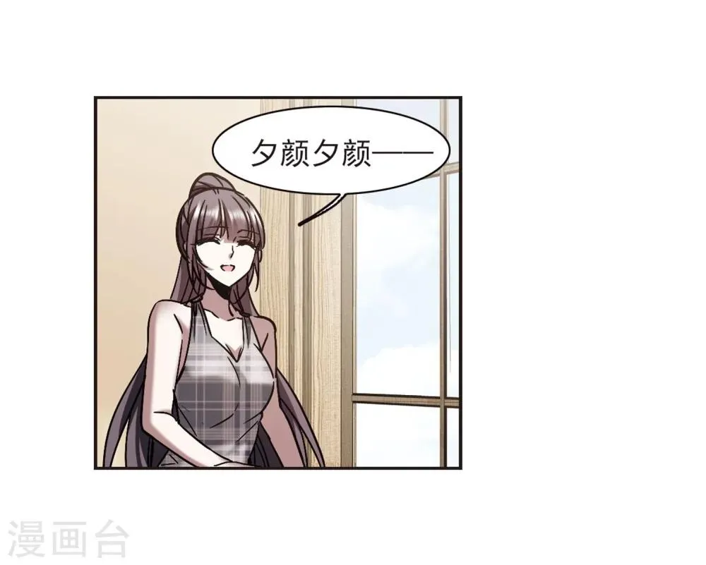第271话 公主梦2 第25页