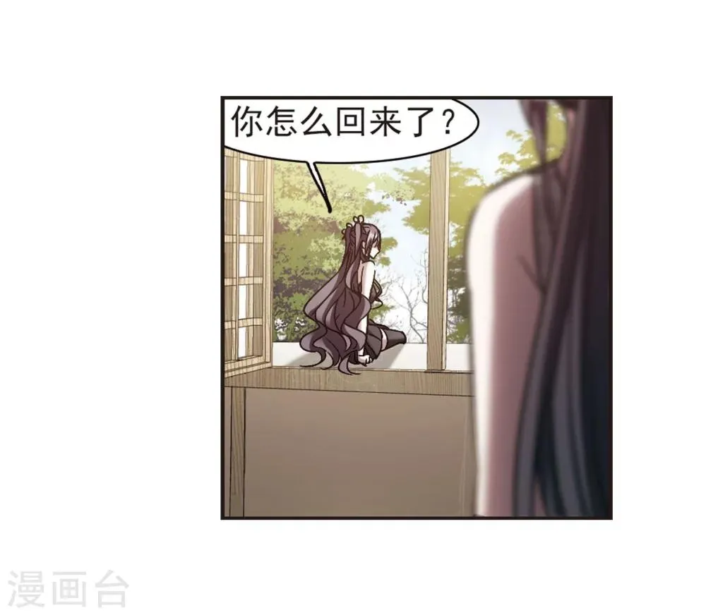 第271话 公主梦2 第26页