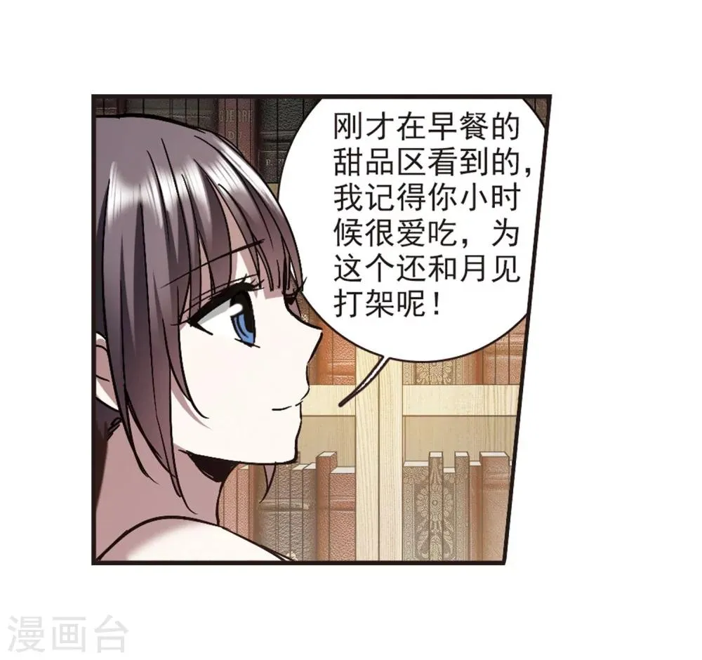 第271话 公主梦2 第28页