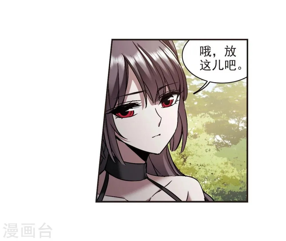 第271话 公主梦2 第29页