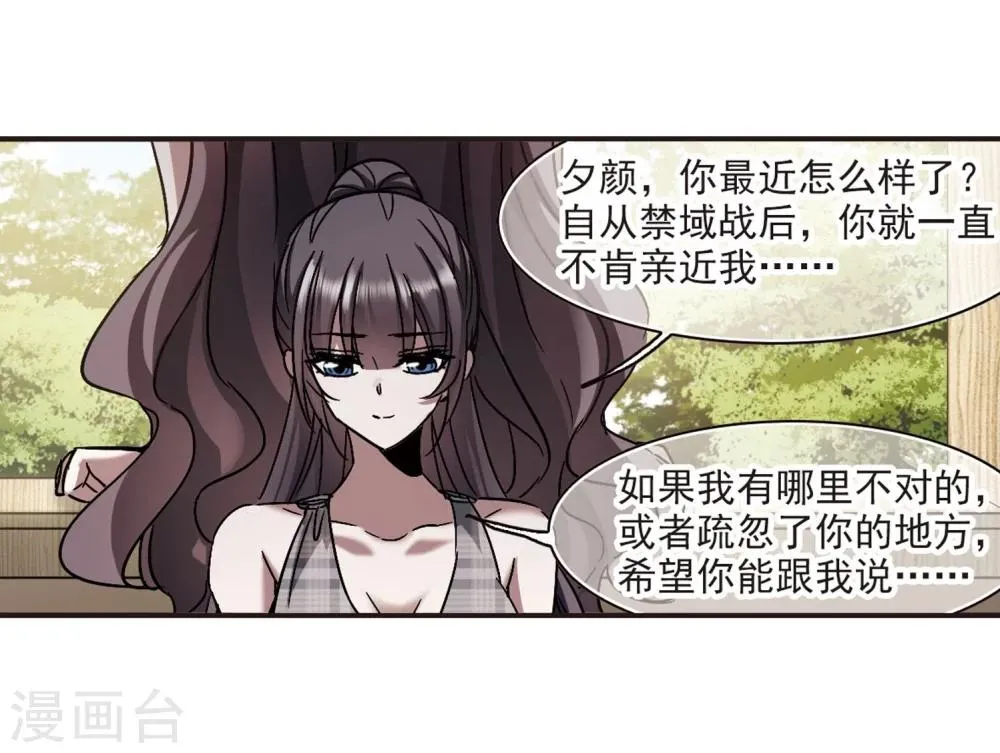 第271话 公主梦2 第30页