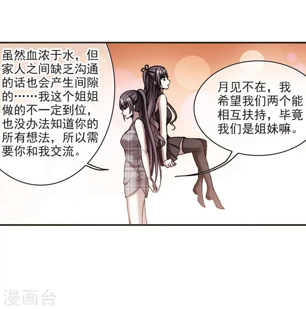 第271话 公主梦2 第31页