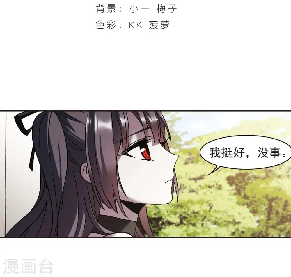 第272话 公主梦3 第2页
