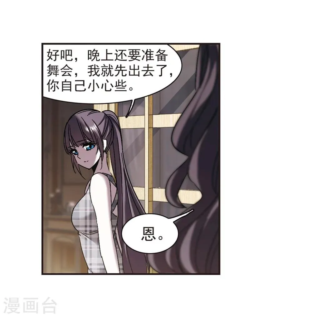 第272话 公主梦3 第3页