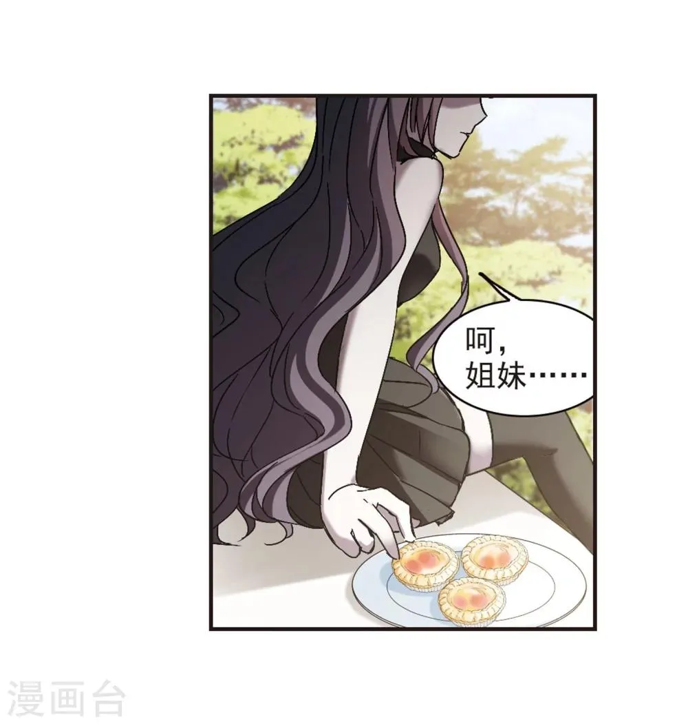 第272话 公主梦3 第4页