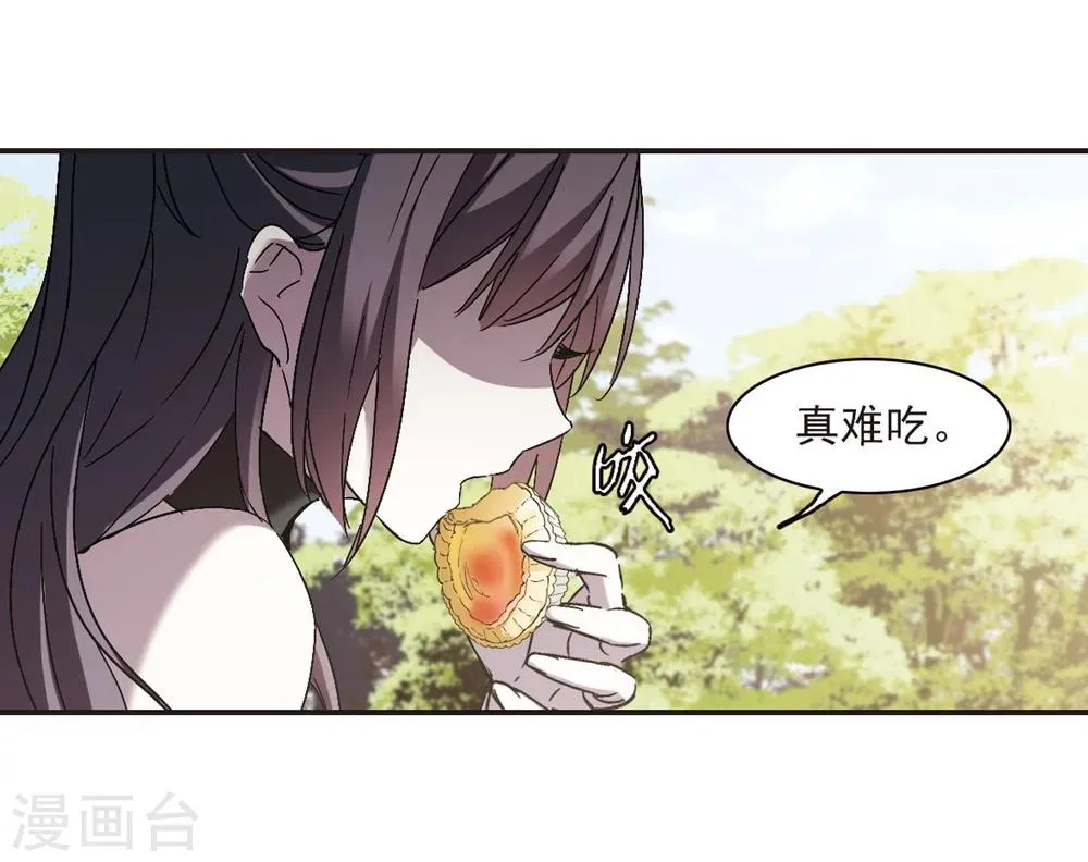 第272话 公主梦3 第5页
