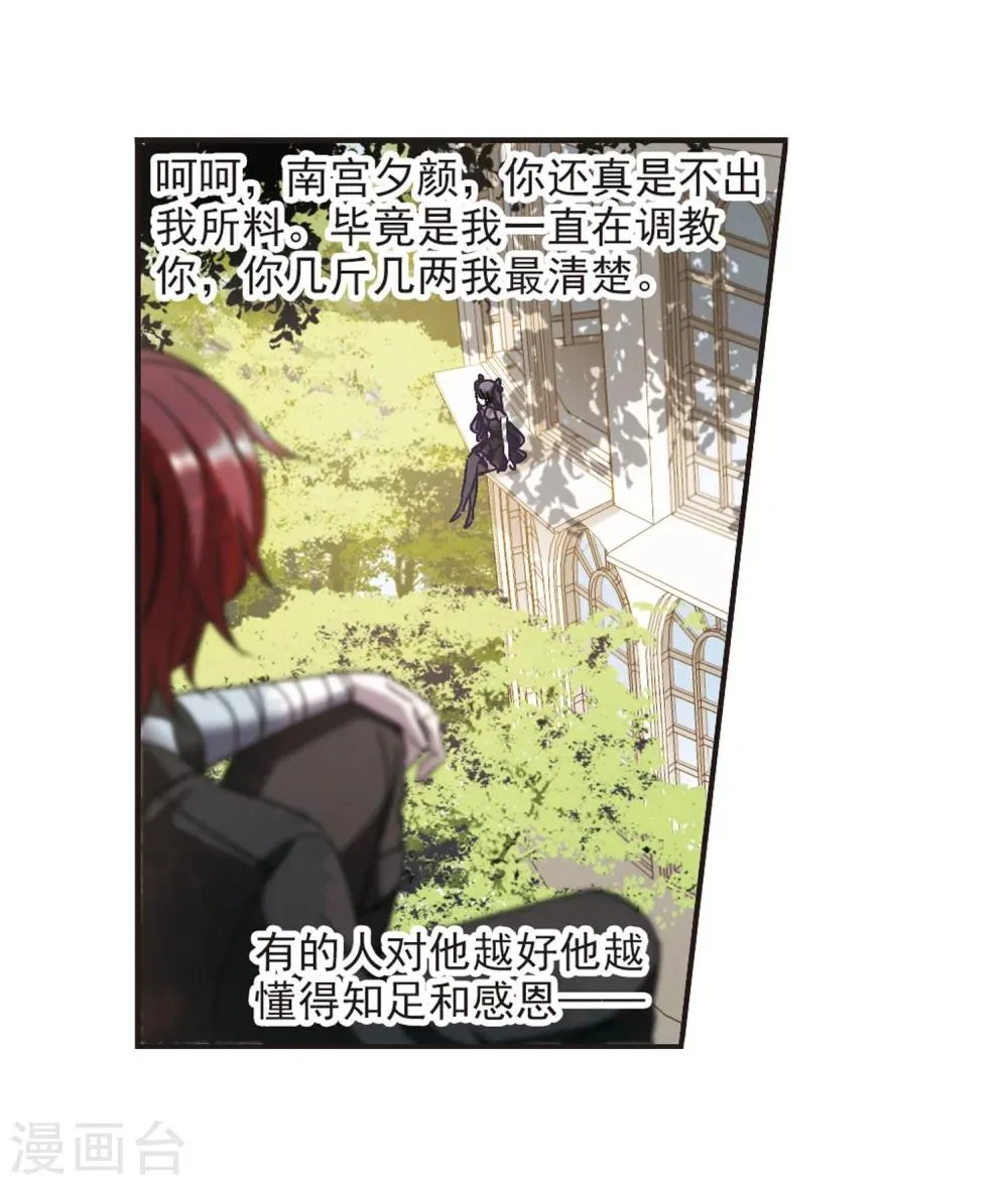 第272话 公主梦3 第6页