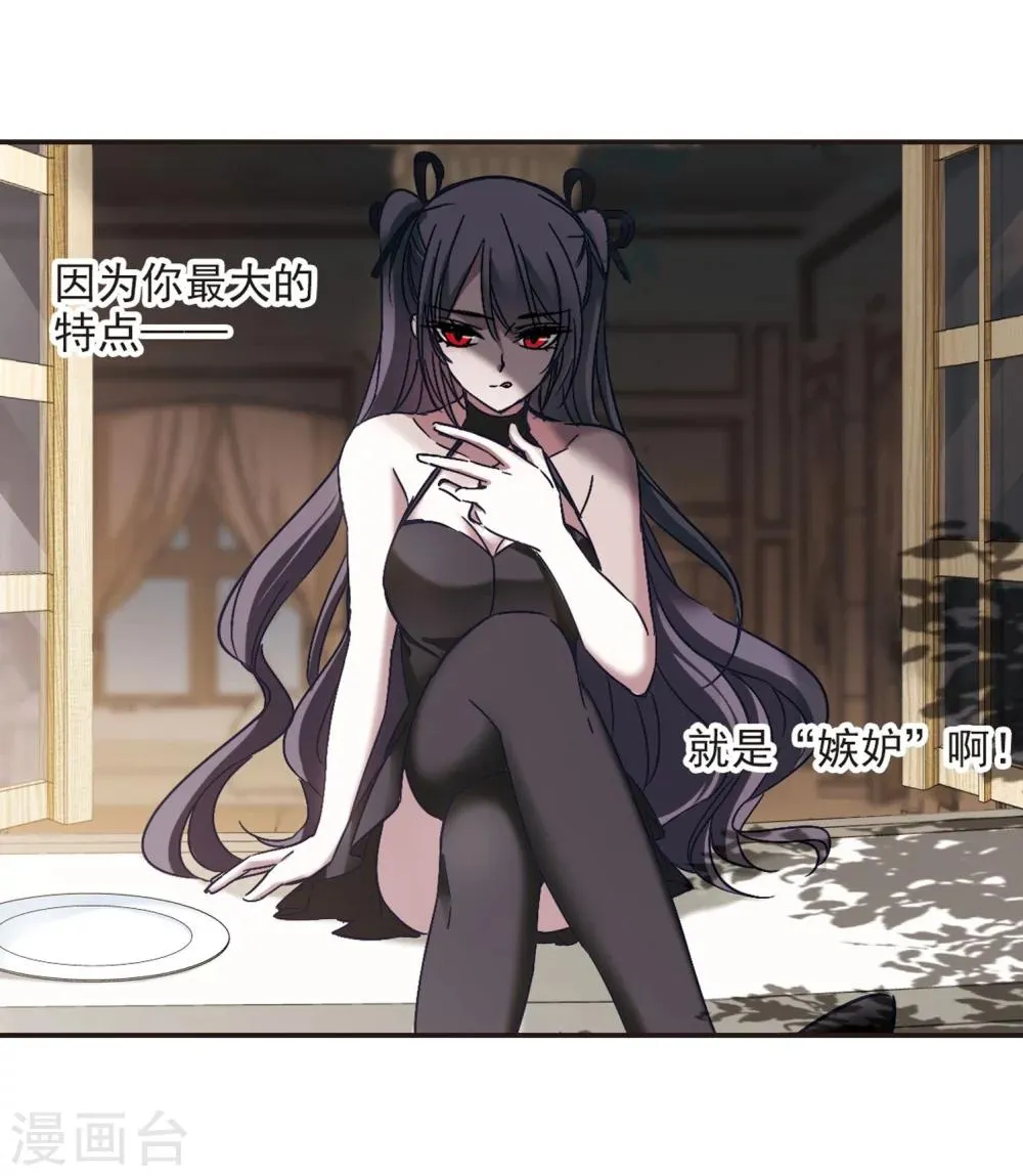 第272话 公主梦3 第8页