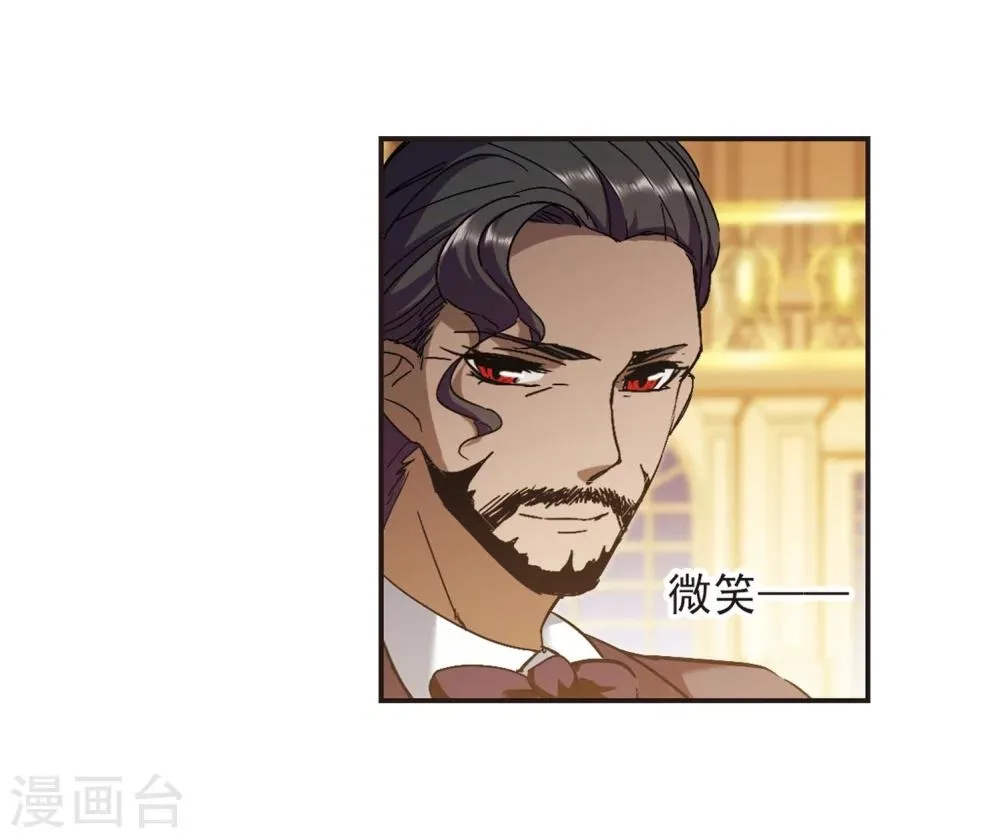 第272话 公主梦3 第13页