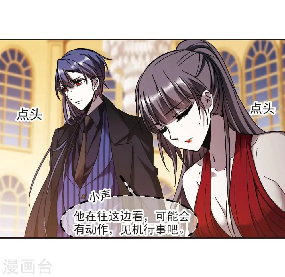 第272话 公主梦3 第14页