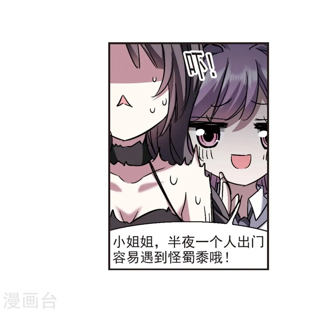 第272话 公主梦3 第17页