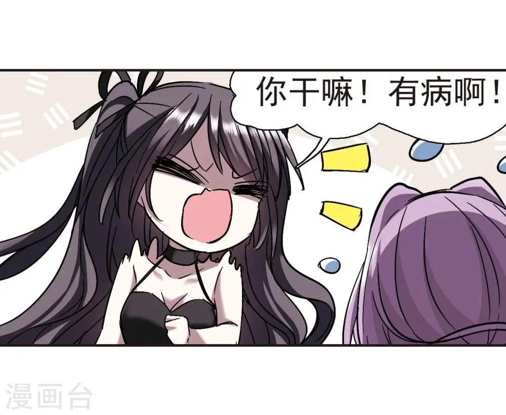 第272话 公主梦3 第18页